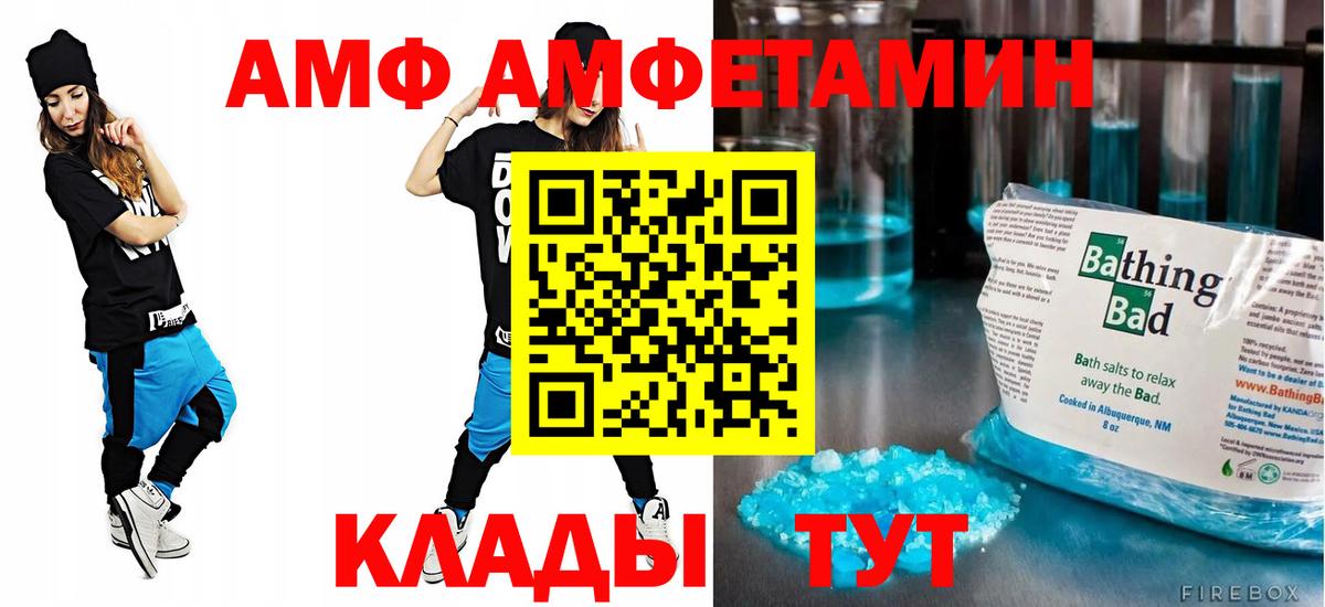 Амфетамин VHQ Елизово