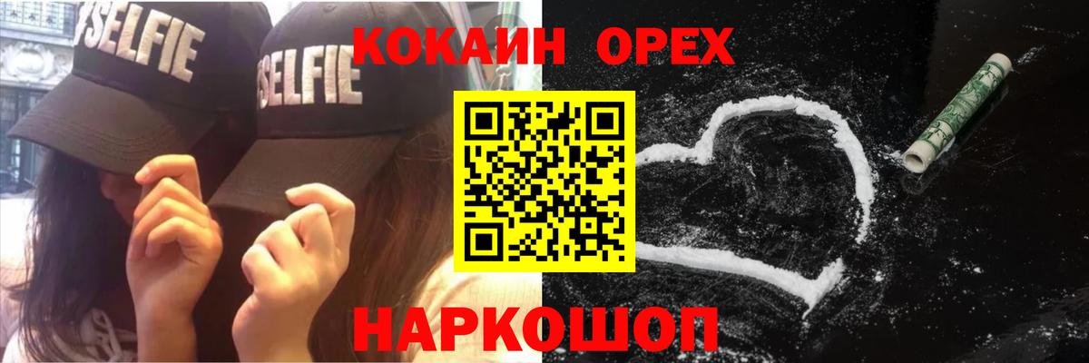 Елизово  Cocaine Перу  Cocaine 97%  COCAIN  Вход с VPN 