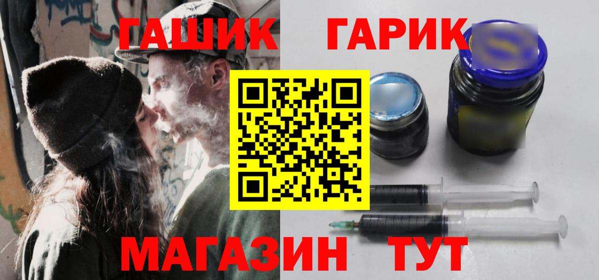 ГАШИШ убойный Елизово