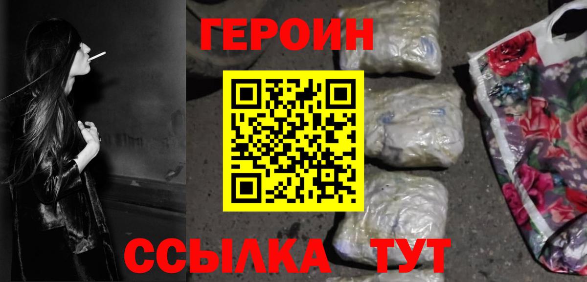 Елизово  Героин белый  Вход с VPN 