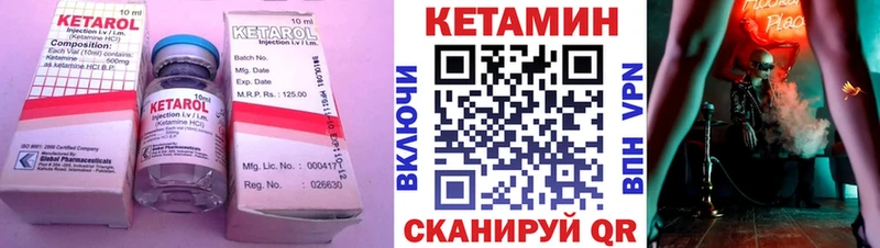 Кетамин ketamine Елизово