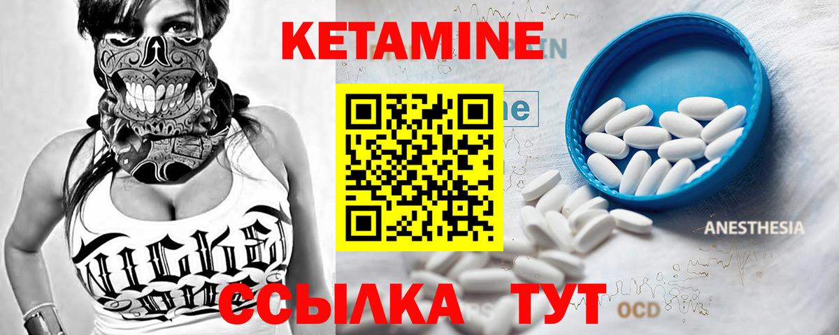 КЕТАМИН ketamine  Вход с VPN  Елизово  КЕТАМИН VHQ 