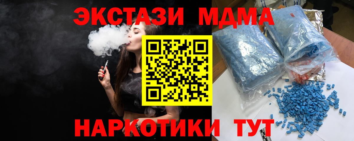Елизово  МДМА VHQ  МДМА кристаллы  Вход с VPN 