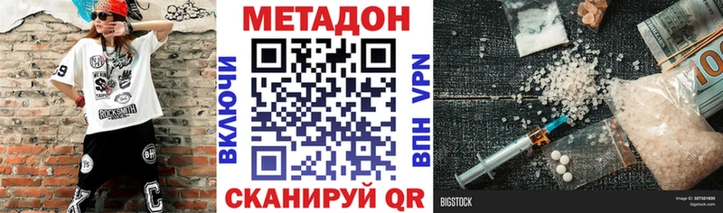 где купить наркоту  hydra зеркало  МЕТАДОН мёд  Елизово 