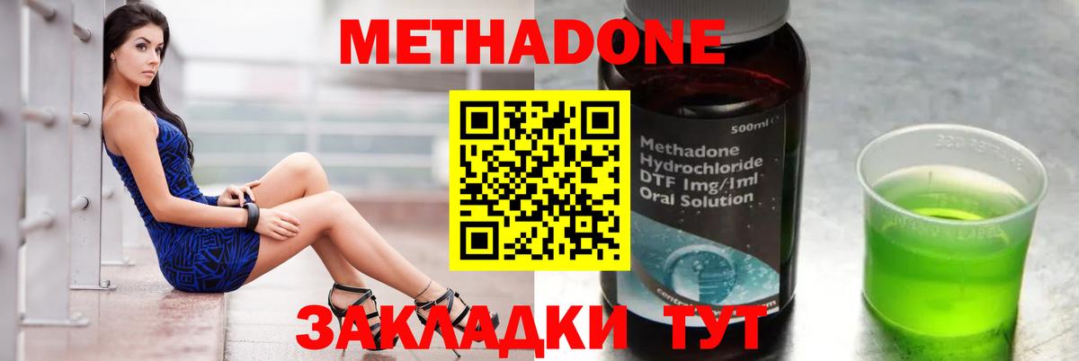 кракен как войти  Вход с VPN  Елизово  МЕТАДОН белоснежный 