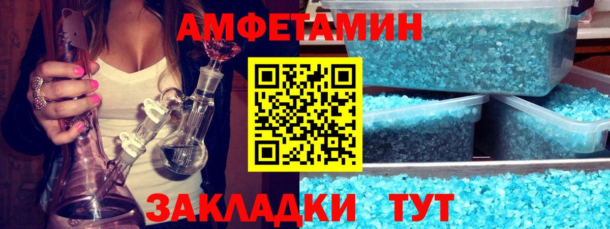 МЕТАМФЕТАМИН Декстрометамфетамин 99.9% Елизово