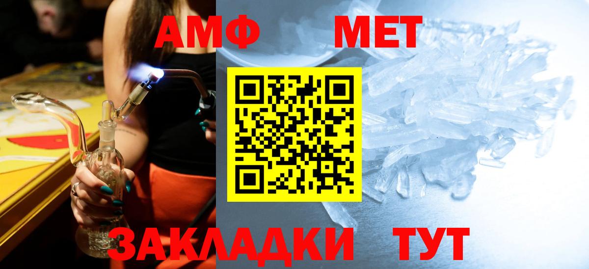 Первитин  Метамфетамин пудра  Вход с VPN  Елизово 