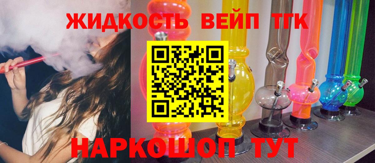 ТГК THC oil Елизово